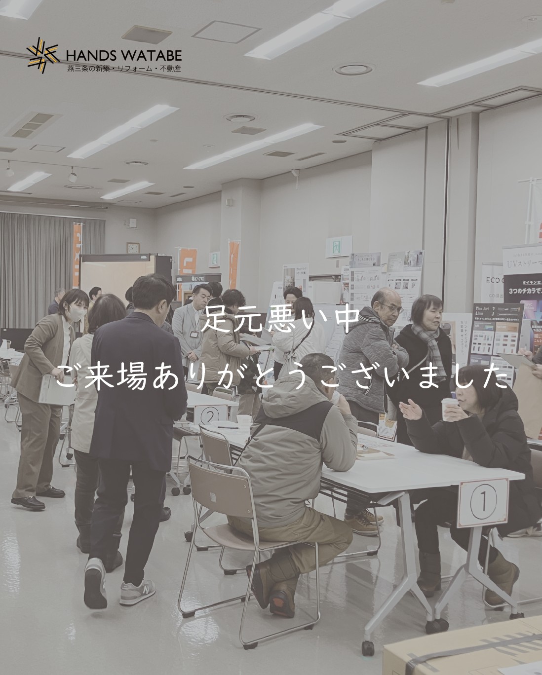 新春イベントへご来場ありがとうございました！！