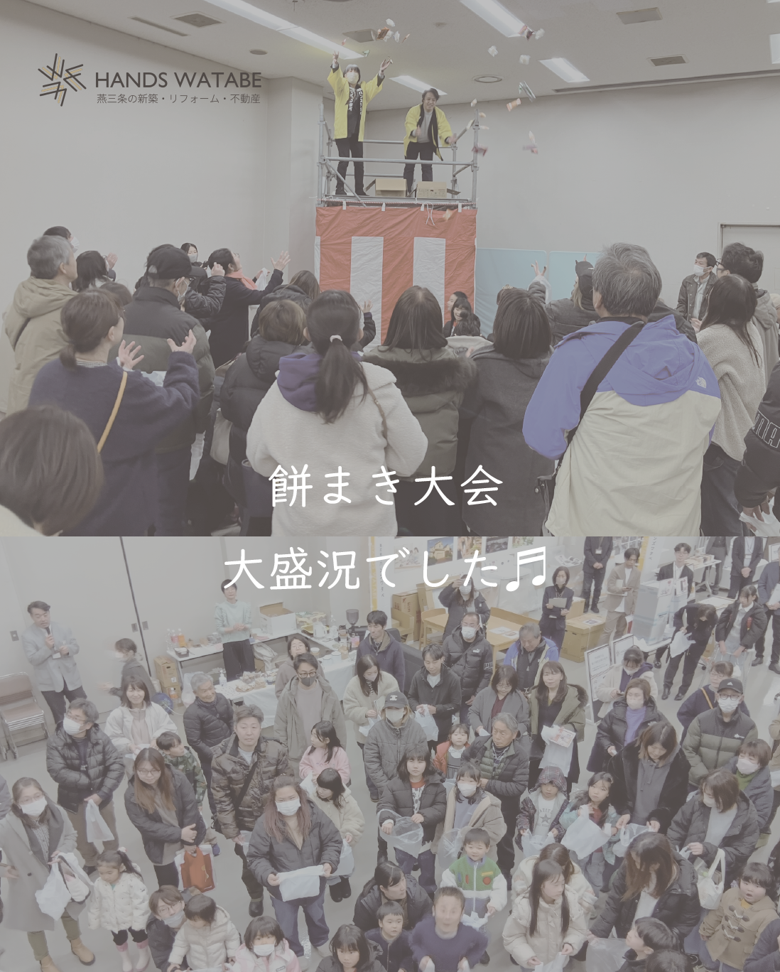 新春イベントへご来場ありがとうございました！！